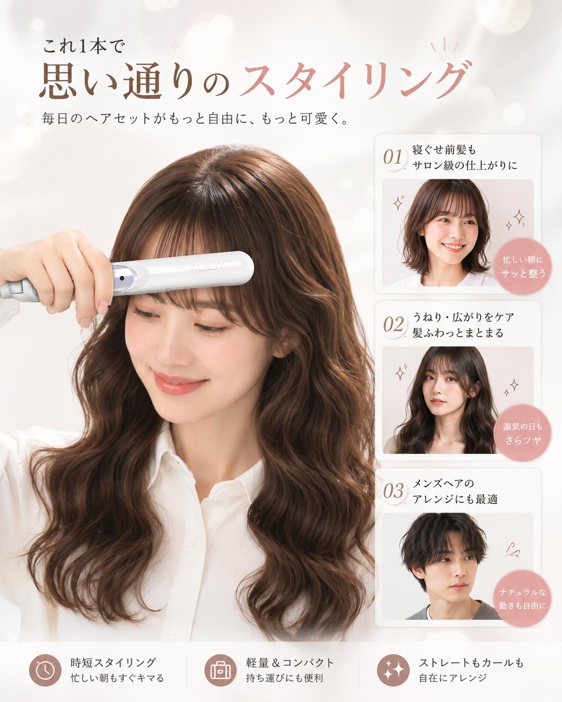 Amazon | Aliliy ヘアアイロン ミニ 180g超 軽量 180℃プロ仕様